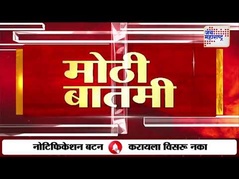 Mangaon | मुंबई-गोवा महामार्गावर भीषण अपघात | Marathi News