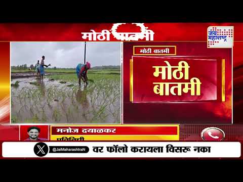One Rupees Crop Insurance Scheme | एक रुपयात पीक विमा योजना बंद | Marathi News