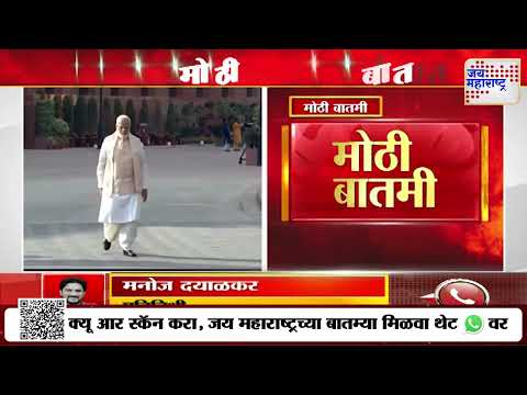 PM Narendra Modi Foreign Visit  | पंतप्रधान नरेंद्र मोदी आजपासून परदेश दौऱ्यावर  | Marathi News