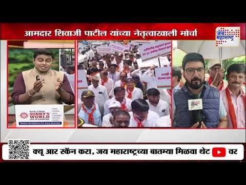 Shaktipith Highway | शक्तिपीठ महामार्गाच्या समर्थनार्थ मोर्चा  | Marathi News