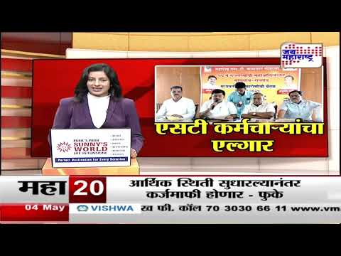 Raigad | माणगावमध्ये होणार एसटी कर्मचाऱ्याचं अधिवेशन | Marathi News