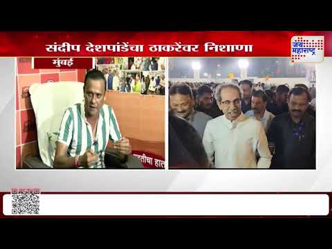 MNS VS SUBT | मनसे-ठाकरे गटात युतीआधीच टीकास्त्र डागणं सुरू | Marathi News