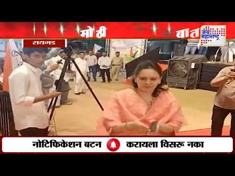 Raigad Unseasonal Rain | अजित पवारांच्या सभेत अवकाळीची हजेरी | Marathi News