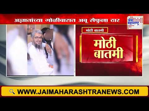 Abu Saifullah | दहशतवादी ​​अबू सैफुल्ला ठार | Marathi News