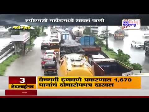 |  | Marathi News