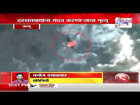 Pahalgam Terror Attack | पहलगाम हल्ल्यातील दहशतवाद्यांना मदत करणाऱ्याचा मृत्यू | Marathi News