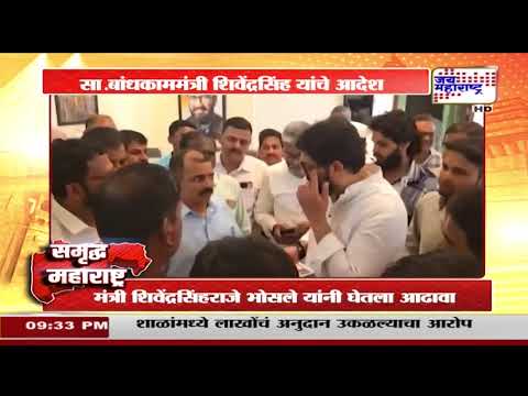 Samrudhh Maharashtra | विकसित महाराष्ट्र ई- गव्हर्नन्स विषयक सुधारणांचा उपक्रम | Marathi News