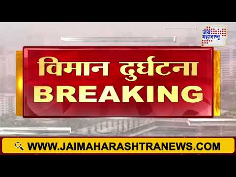 Ahmedabad Plane Crash | DNA गोळा करण्याचं काम अंतिम टप्प्यात | Marathi News