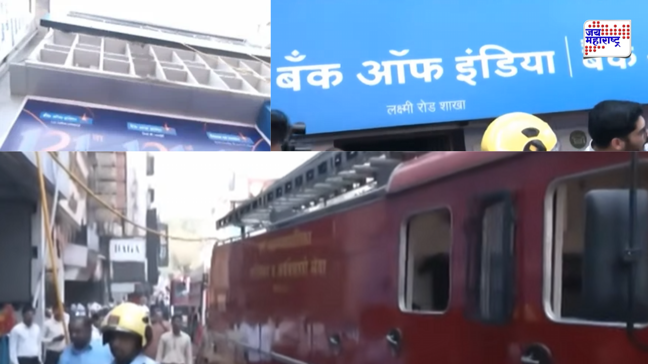 Pune Fire