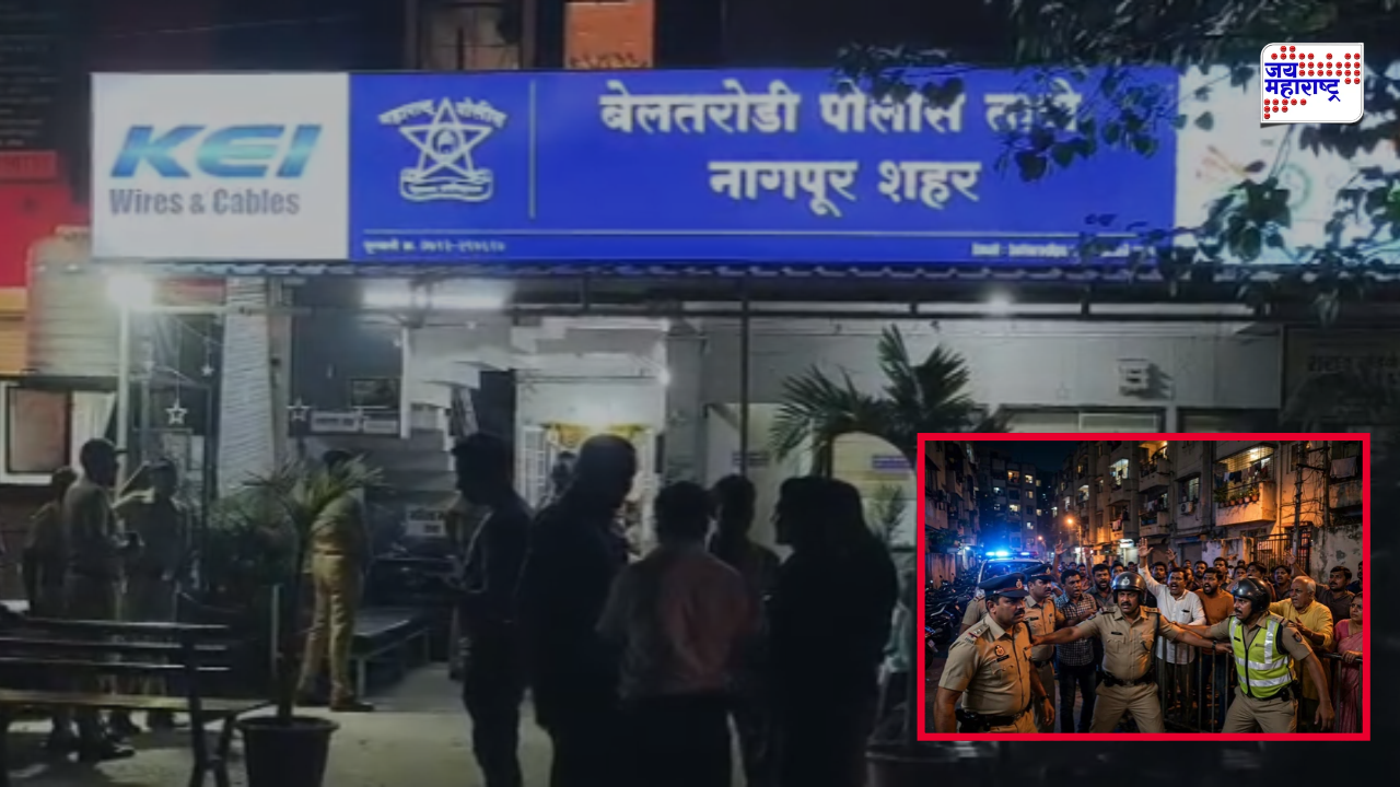 नागपूरकरांनी कायदा हातात घेतला! संतप्त जमावाच्या मारहाणीत संशयित चोराला बेदम मारहाण; जागीच मृत्यू