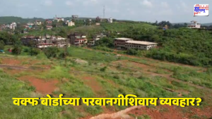 Waqf Board Land