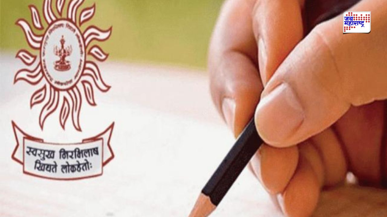 MPSC exam postponed 2026
