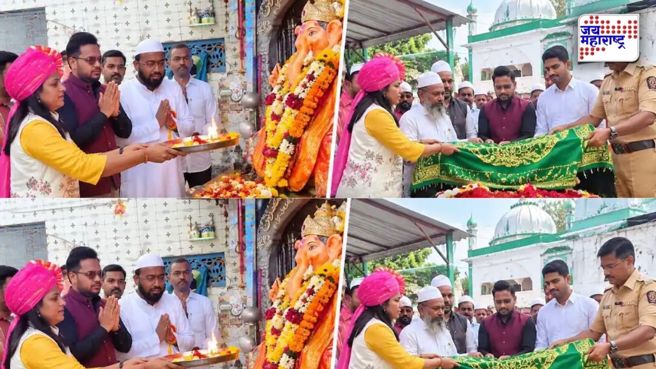 Jalgaon: बाप्पाच्या भक्तीत एकतेचा रंग! जळगावात मुस्लिम बांधवांनी केली गणपती आरती; हिंदूंनी दर्ग्यावर चढवली चादर