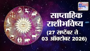 Weekly Horoscope