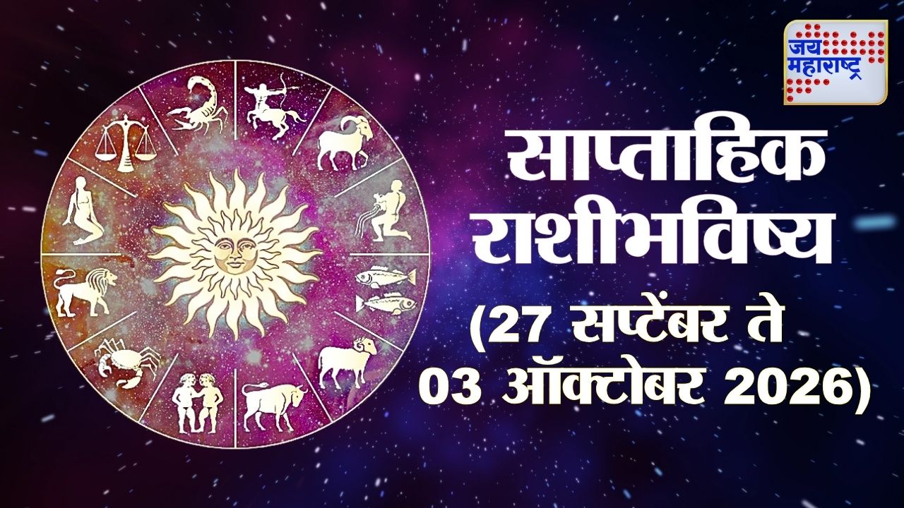 Weekly Horoscope