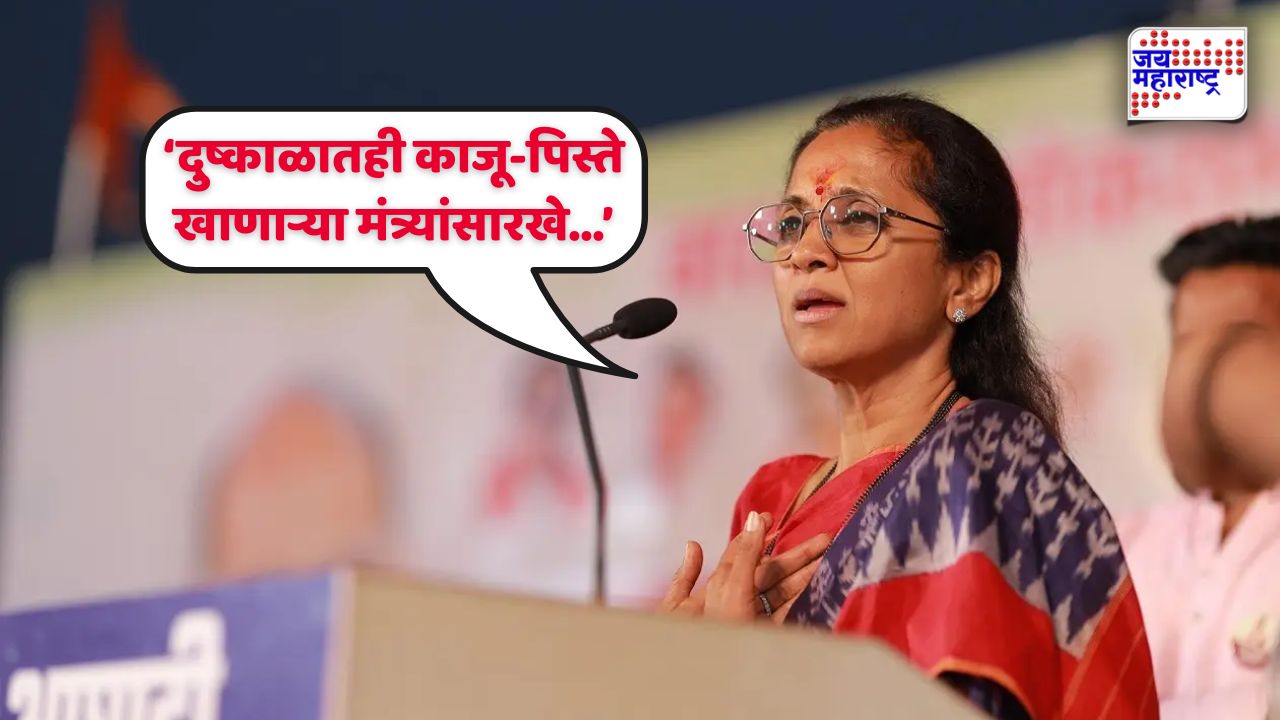 Supriya Sule: ‘आडवायचं असेल तर सत्ताधाऱ्यांच्या गाड्या आडवा’; सुप्रिया सुळे आक्रमक, नेमकं काय म्हणाल्या?