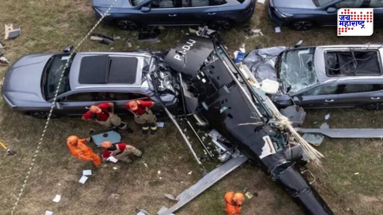 Helicopter Crash: उड्डाण घेताच काही मिनिटांत हेलिकॉप्टर कोसळलं; भीषण दुर्घटनेत चौघांचा जागीच मृत्यू, नेमकं काय घडलं?