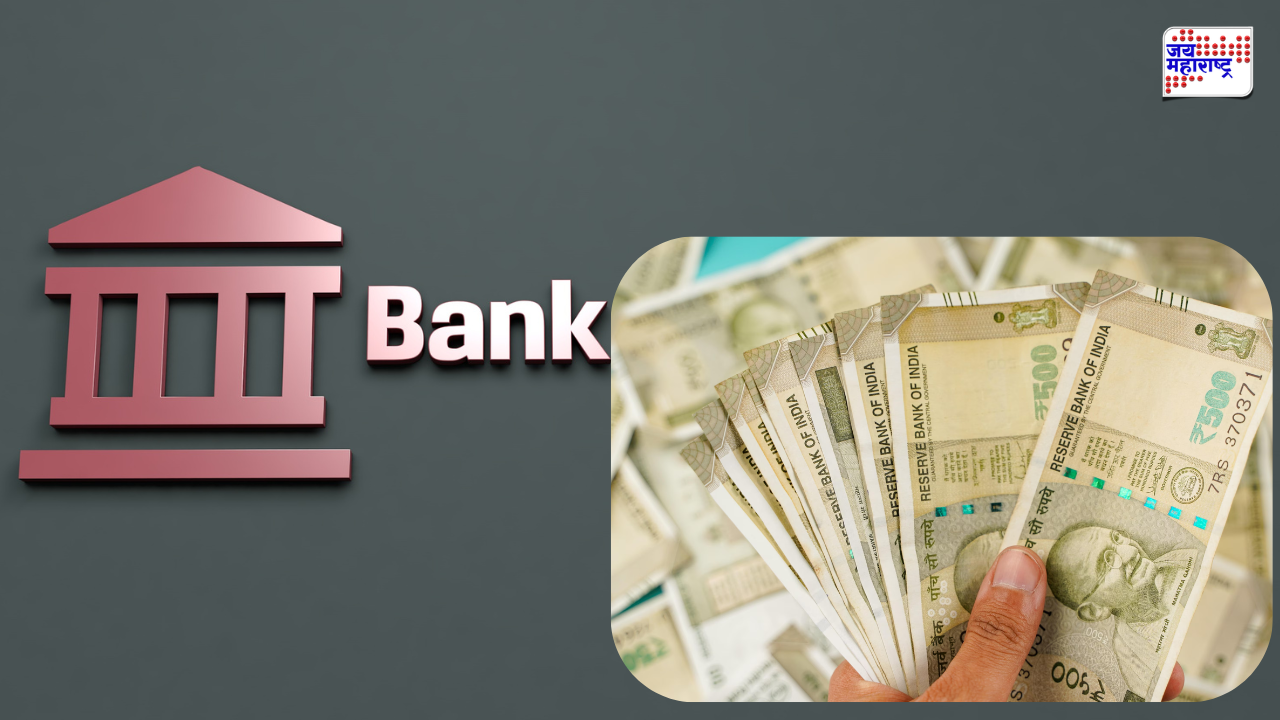Govt Employees Advance Salary: 50 लाख सरकारी कर्मचाऱ्यांसाठी दिलासादायक बातमी! बँकांच्या संपामुळे सप्टेंबरचा पगार आजच जमा होणार