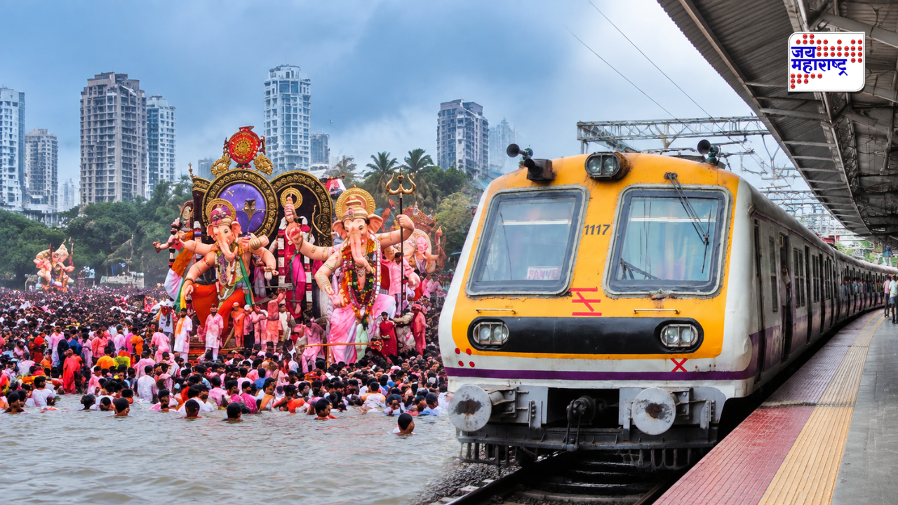 Ganpati Visarjan Mumbai Local: मुंबईकरांनो लक्ष द्या! गणेश विसर्जनाच्या दिवशी धावणार लोकलच्या अतिरिक्त फेऱ्या; विरार ते चर्चगेट पाहा वेळापत्रक