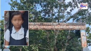 Amravati Ashram School News
