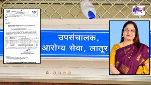 Latur News