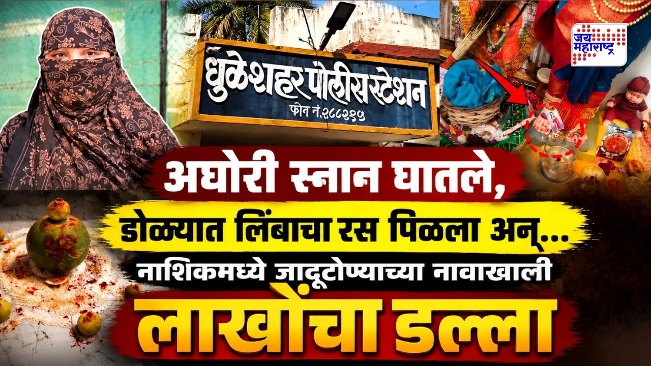 Nashik Crime