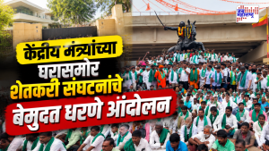 farmers organizations protest