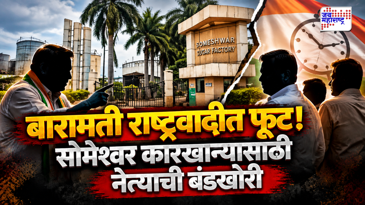 someshwar sugar factory