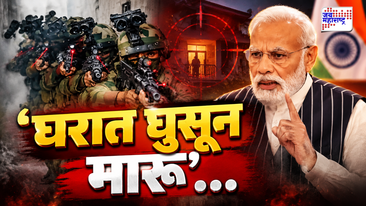 10th anniversary of surgical strikes