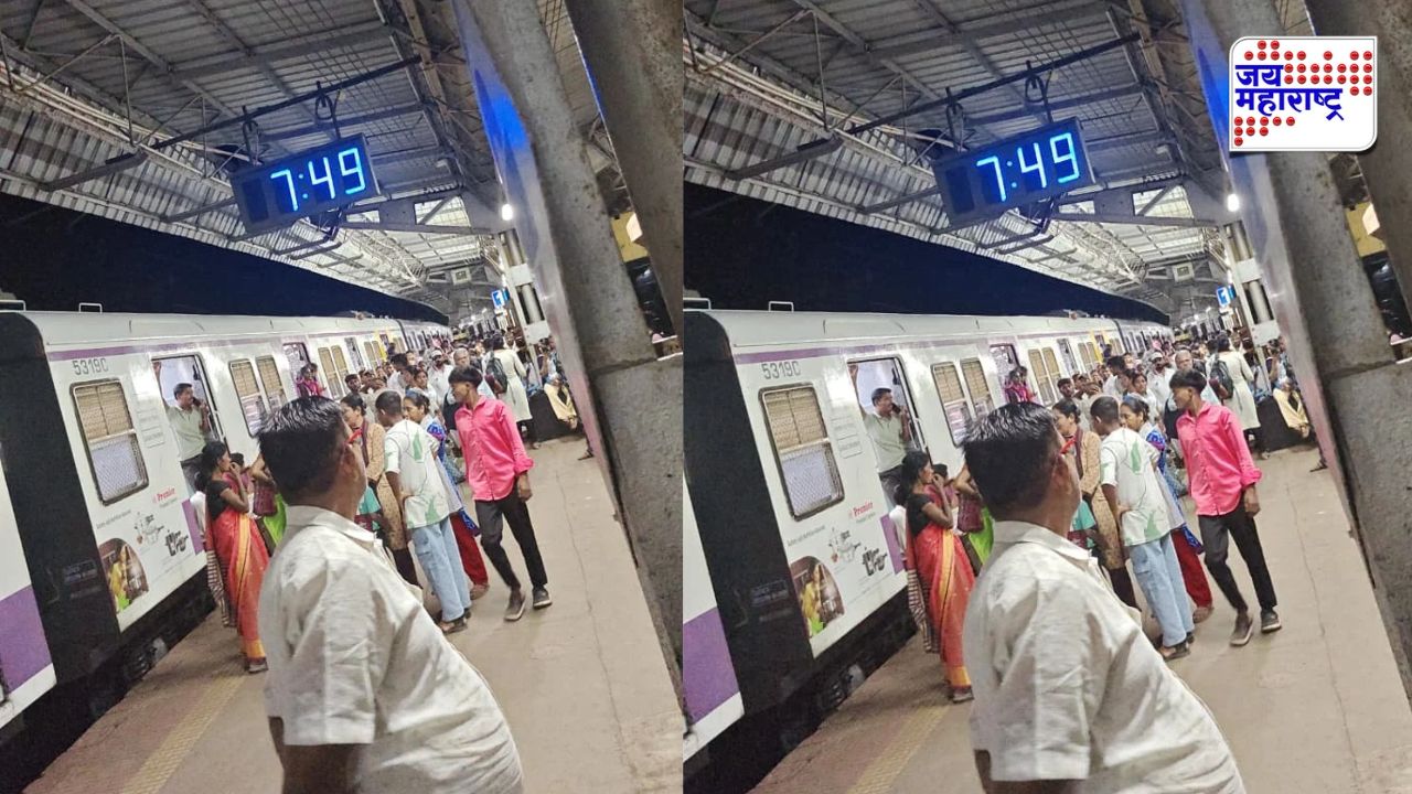 मोठी बातमी! मध्य रेल्वेची कसाऱ्याकडे जाणारी लोकल खर्डीतच रद्द, हजारो प्रवासी ताटकळले; कारण काय?
