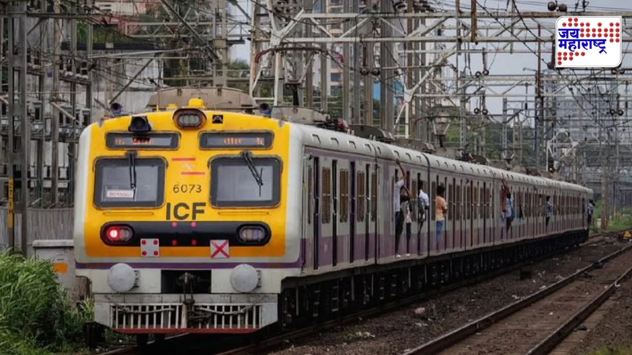 Mumbai Local : सर्वात मोठी गुड न्यूज! कल्याण-कसारा मार्गावर धावणार 15 डबा; जाणून घ्या कधीपासून करता येणार प्रवास?