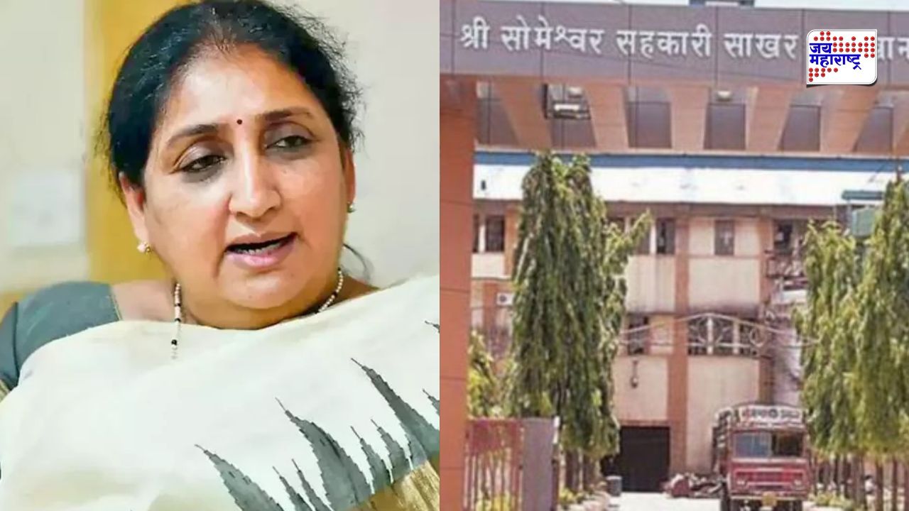 बारामतीत राष्ट्रवादीचा दणदणीत विजय! सोमेश्वर कारखाना निवडणुकीत सुनेत्रा पवारांच्या पॅनेलने उघडलं विजयी खातं