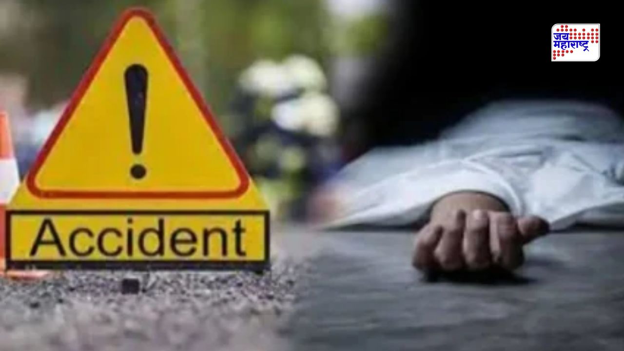 हृदयद्रावक! भरधाव वाहनाची मोटारसायकलला धडक; बाप-लेकाचा जागीच मृत्यू, पोलिसांकडून अज्ञात वाहनाचा शोध सुरू