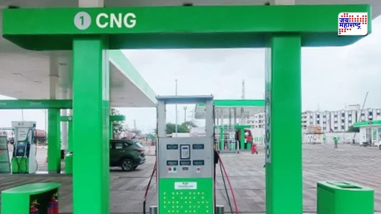 सणासुदीच्या तोंडावर सर्वसामान्यांचं बजेट कोलमडणार; पुण्यात CNG च्या दरात प्रति किलो 2 रुपयांची वाढ