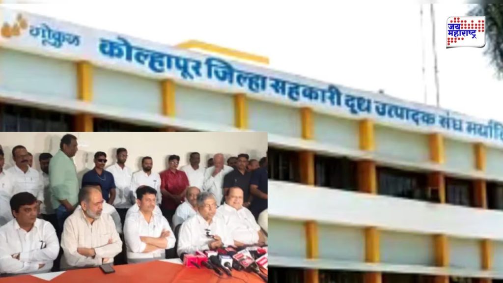 महायुतीचा गोकुळ निवडणुकीच्या जागावाटपाचा तिढा सुटला; राष्ट्रवादीला 9, तर भाजप-शिवसेनेला प्रत्येकी ‘इतक्या’ जागा