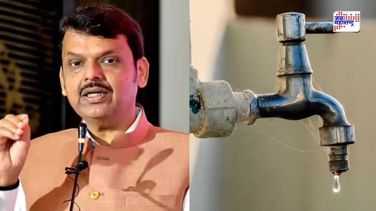 मोठी बातमी! महाराष्ट्रात 16 ऑक्टोबरपासून 10 टक्के पाणीकपात; अपुऱ्या पावसामुळे फडणवीस सरकारचा मोठा निर्णय