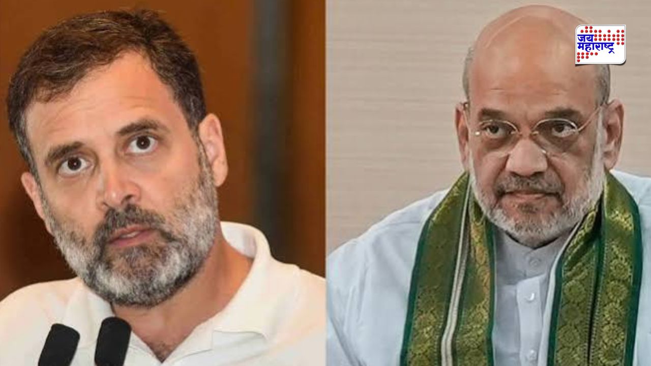 राहुल गांधींना न्यायालयाचा मोठा दिलासा; 8 वर्षांनंतर अमित शाह मानहानी प्रकरणातून निर्दोष मुक्तता