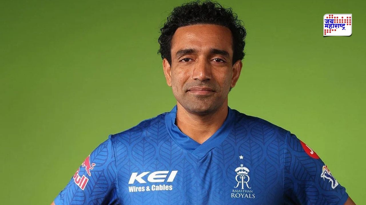 IPL पूर्वी मुंबई इंडियन्सचा मोठा निर्णय; रातोरात बदलला कोचिंग स्टाफ; रॉबिन उथप्पाकडे सोपवली फलंदाजी प्रशिक्षकपदाची धुरा