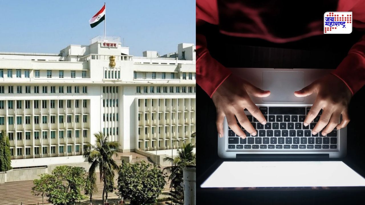 मंत्रालयातील उच्चपदस्थ महिला अधिकाऱ्याला मॅट्रिमोनिअल साईटवरून 18 लाखांचा गंडा; भामट्यांविरोधात गुन्हा दाखल
