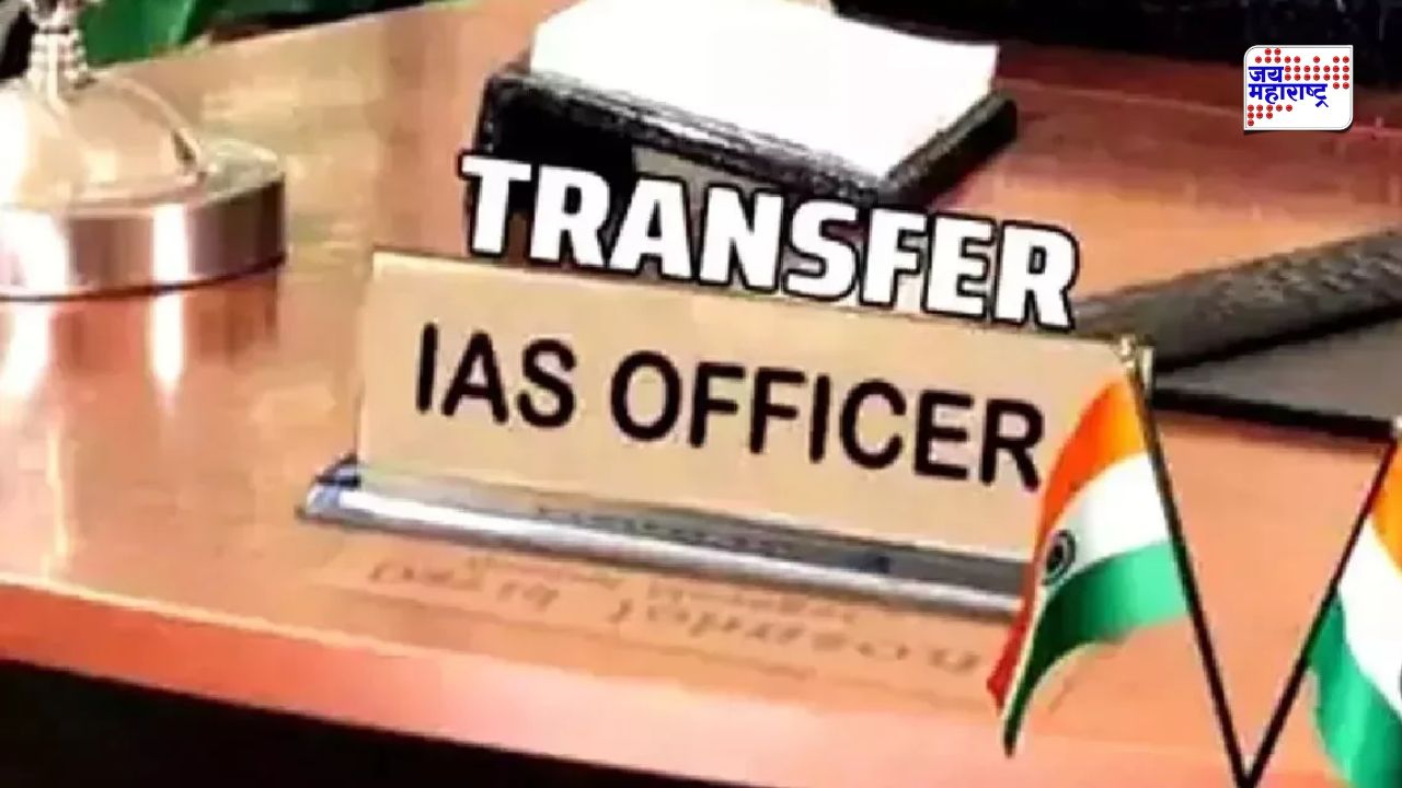 आरोग्य, महसूल अन् पंचायत राज विभागात मोठे बदल; एकाच रात्रीत सात IAS अधिकाऱ्यांच्या तडकाफडकी बदल्या