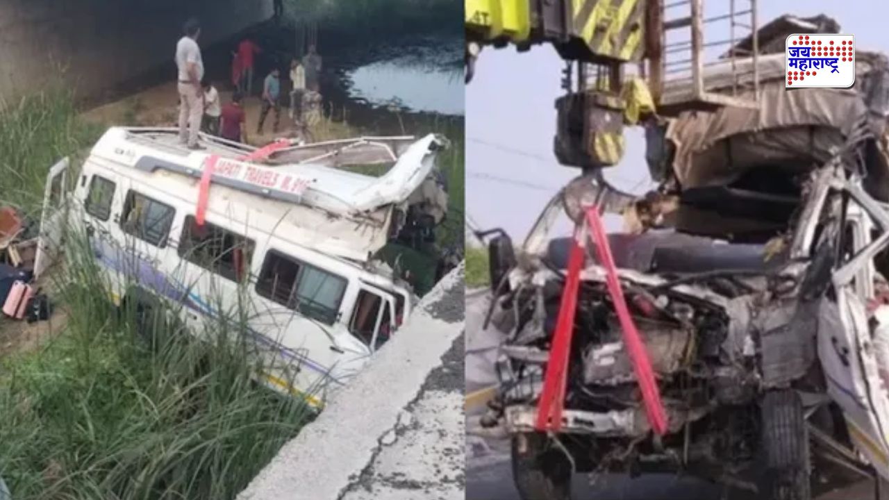 देवदर्शनासाठी निघालेल्या भाविकांवर काळाचा घाला! ट्रॅव्हलर बस 15 फूट खोल खड्ड्यात कोसळली; 8 जणांचा मृत्यू