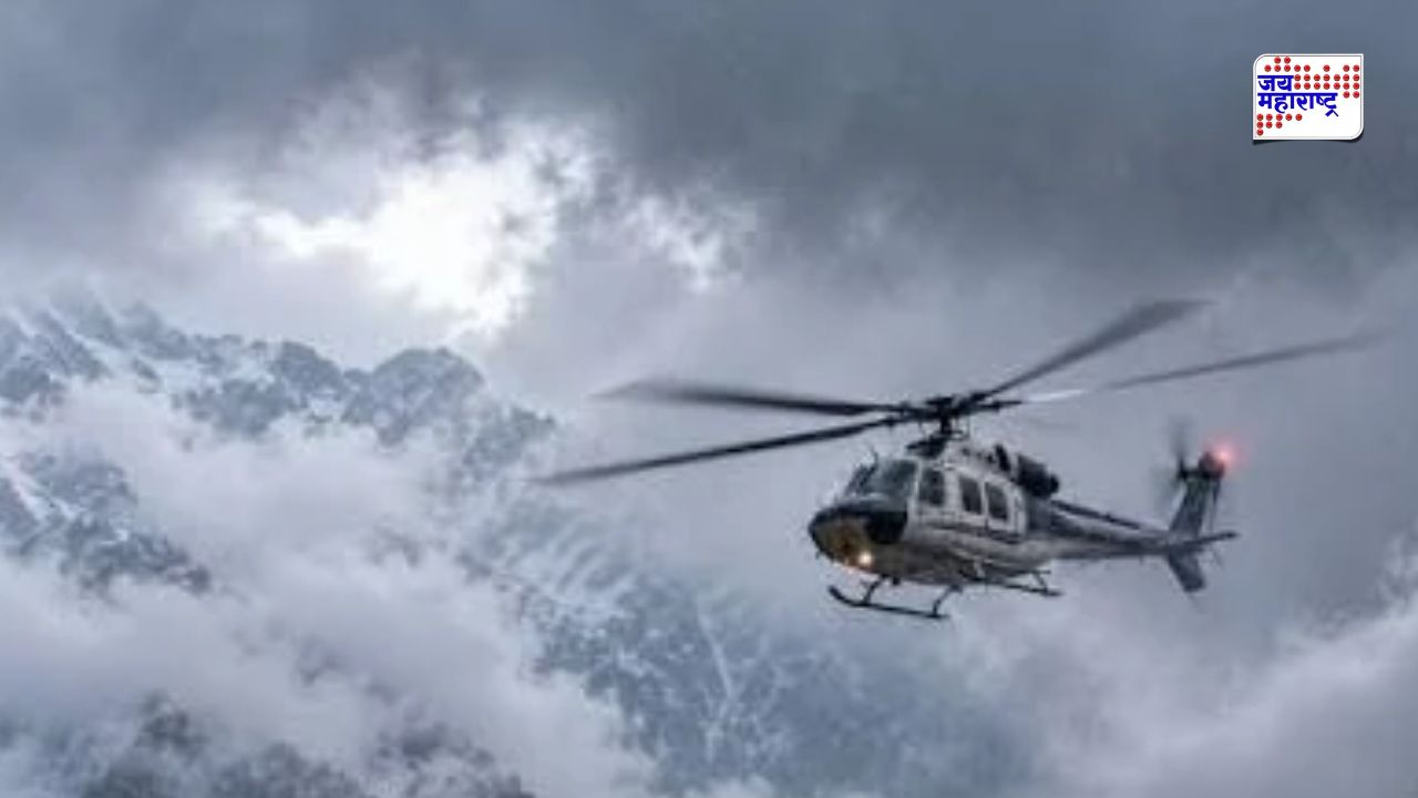 मोठी बातमी! बद्रीनाथहून डेहराडूनकडे जाणारं हेलिकॉप्टर कोसळलं; वैमानिकासह 6 भाविकांचा दुर्दैवी मृत्यू