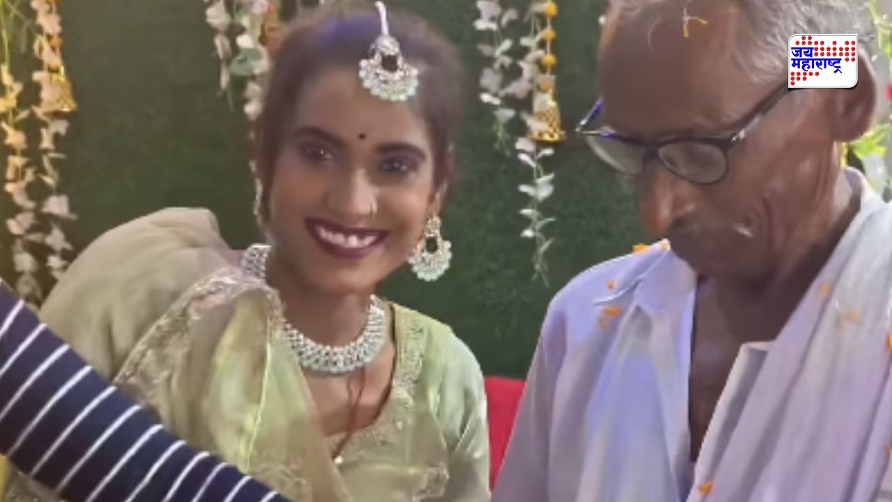 दोन वर्षांच्या भेटीगाठीत फुललं प्रेम! 30 वर्षीय इन्स्टाग्राम ब्लॉगर थाटणार 75 वर्षांच्या ज्येष्ठाशी लग्न