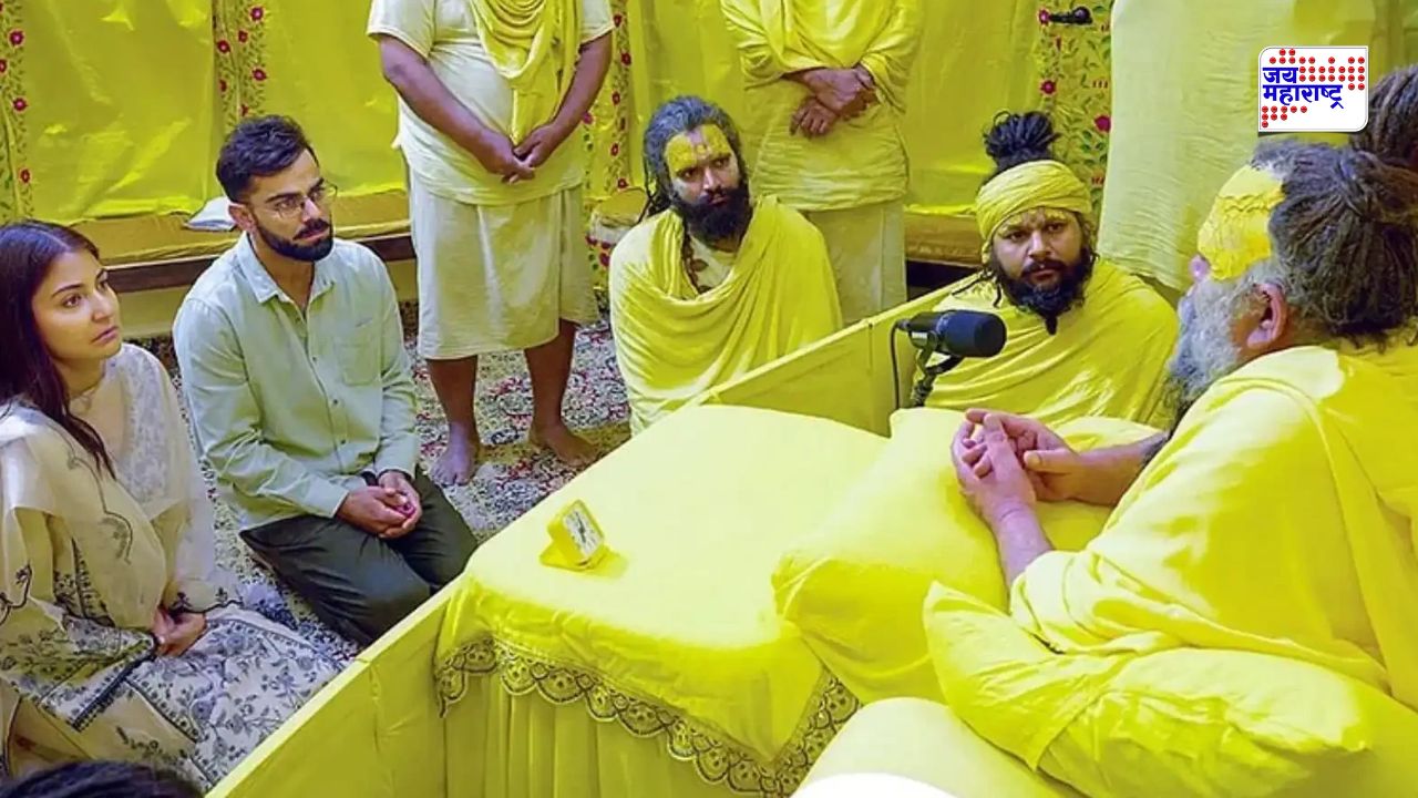‘5 कोटींचा दावा…’; प्रेमानंद महाराज आश्रम वादावर विराट कोहलीचं स्पष्टीकरण