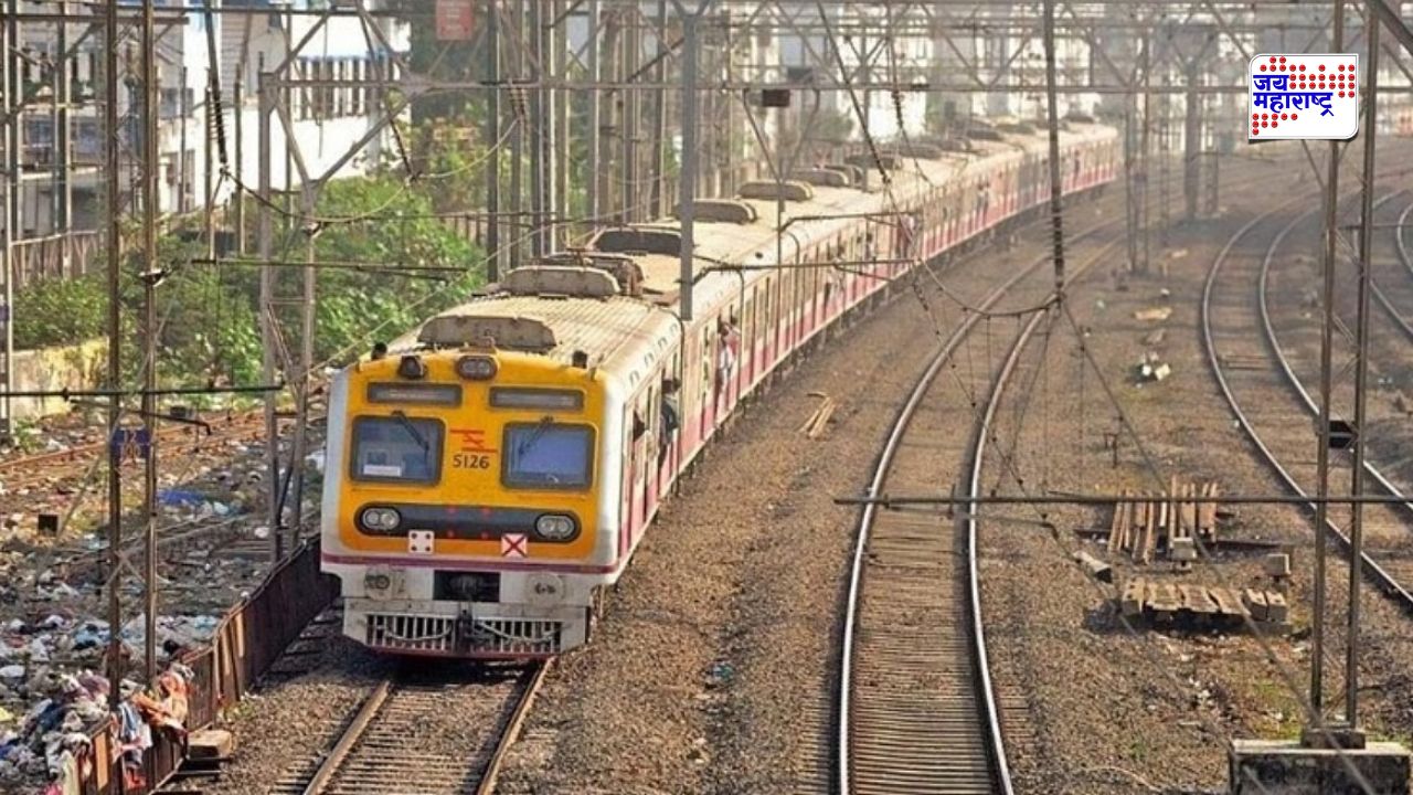 मुंबईकरांचा प्रवास होणार सुसाट! कल्याण-कसारा मार्गाबाबत मध्य रेल्वेने दिली मोठी अपडेट