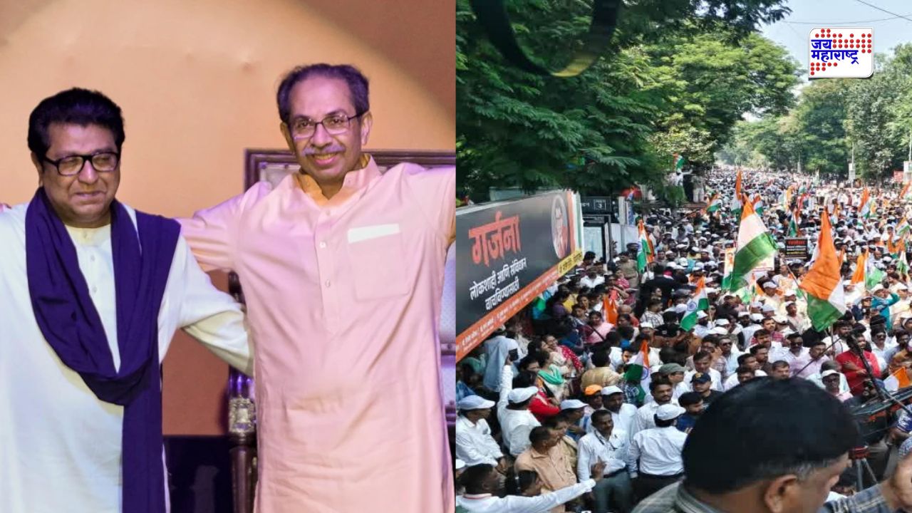 ठाकरे बंधूंच्या अडचणी वाढणार? ‘गर्जना मोर्चा’वर पोलिसांची कडक नजर; आयोजकांवर FIR दाखल होण्याची शक्यता