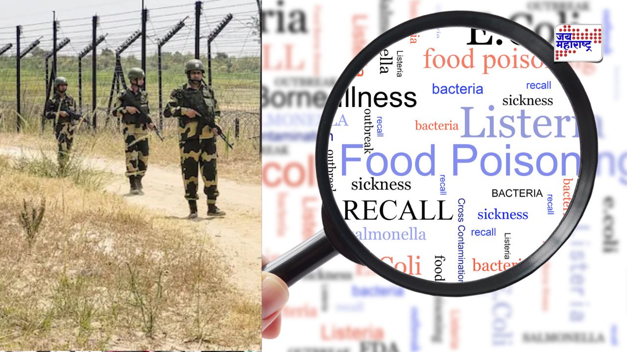 खळबळजनक! BSF च्या 75 जवानांना अन्नातून विषबाधा; रुग्णालयात उपचार सुरू