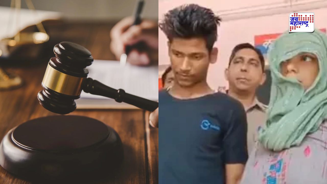 कोर्टाचा मोठा निकाल; खोटा बनाव रचून पतीला संपवणाऱ्या पत्नी अन् प्रियकराला फाशीची शिक्षा