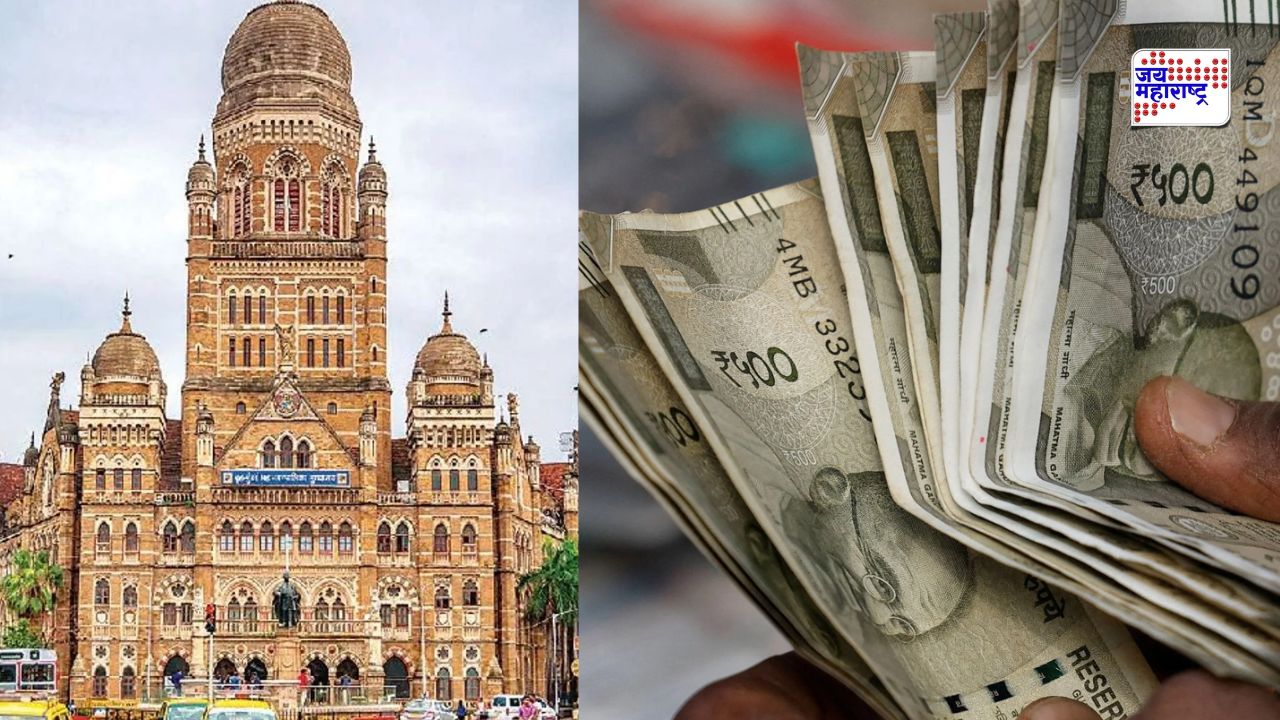 BMC कर्मचाऱ्यांसाठी खूशखबर! महानगरपालिकेकडून दिवाळी बोनस जाहीर; खात्यात जमा होणार 'इतके' रुपये