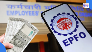 EPFO